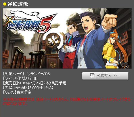 gyakuten