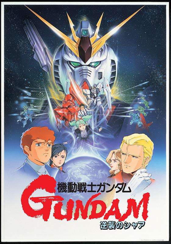 ガンダム 逆襲のシャア ポケ戦 公式youtubeで無料配信へ 登録者数にあわせ ゲームかなー ガンダム 逆襲のシャア ポケ戦 公式youtubeで無料配信へ 登録者数にあわせ ゲームかなー