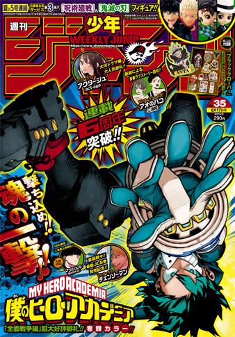 ジャンプ 35号 ドラクエの なんとあのタイトルの新情報 は結局アレでした ゲームかなー ジャンプ 35号 ドラクエの なんとあのタイトルの新情報 は結局アレでした ゲームかなー