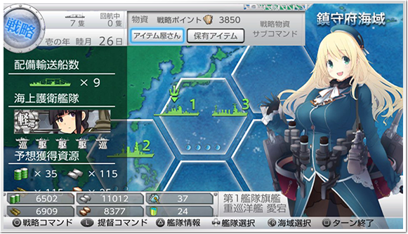 Vita 艦これ改 のゲーム画面が公開 あまりのショボさにゲーム開発スタジオ社長が恐怖を感じる 開発会社どこなんだろ ゲームかなー