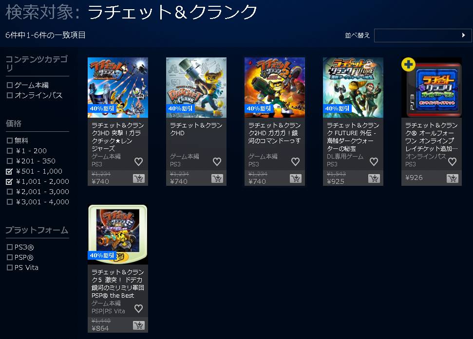 セール中の ラチェット クランク 真 三國無双 作品が多数ランクイン 首位は久々に マインクラフト Ps3 Dlランキング ゲームかなー セール中の ラチェット クランク 真 三國無双 作品が多数ランクイン 首位は久々に マインクラフト Ps3 Dlランキング ゲームかなー