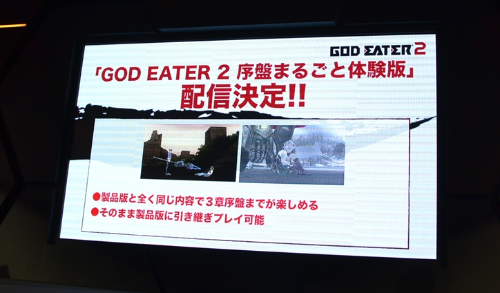 本日時より ゴッドイーター2 のニコ生が配信 体験版の配信日が発表されるか ゲームかなー 本日時より ゴッドイーター2 のニコ生が配信 体験版の配信日が発表されるか ゲームかなー