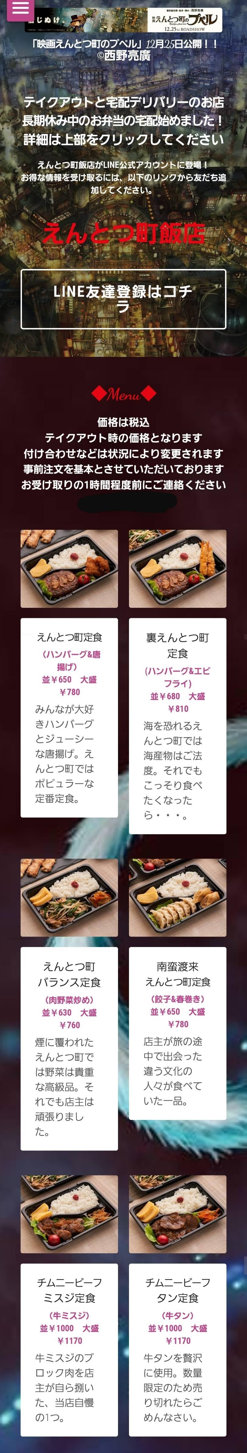 さん オウム 弁当 の お 屋 うまかろう安かろう亭