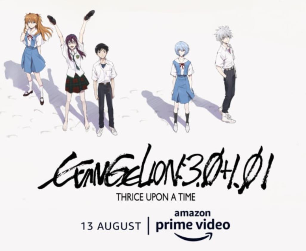 シン エヴァンゲリオン劇場版 8月より海外のamazonプライムビデオで独占配信 もちろん日本からは視聴できず ゲームかなー シン エヴァンゲリオン劇場版 8月より海外のamazonプライムビデオで独占配信 もちろん日本からは視聴できず ゲームかなー