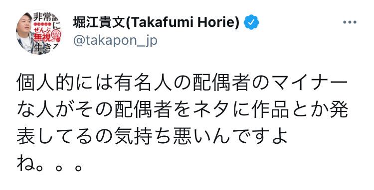 ひろゆきをめぐる三角関係 ホリエモン ひろゆき嫁にかつてない暴言 相変わらずホリエモンは女々しい ゲームかなー