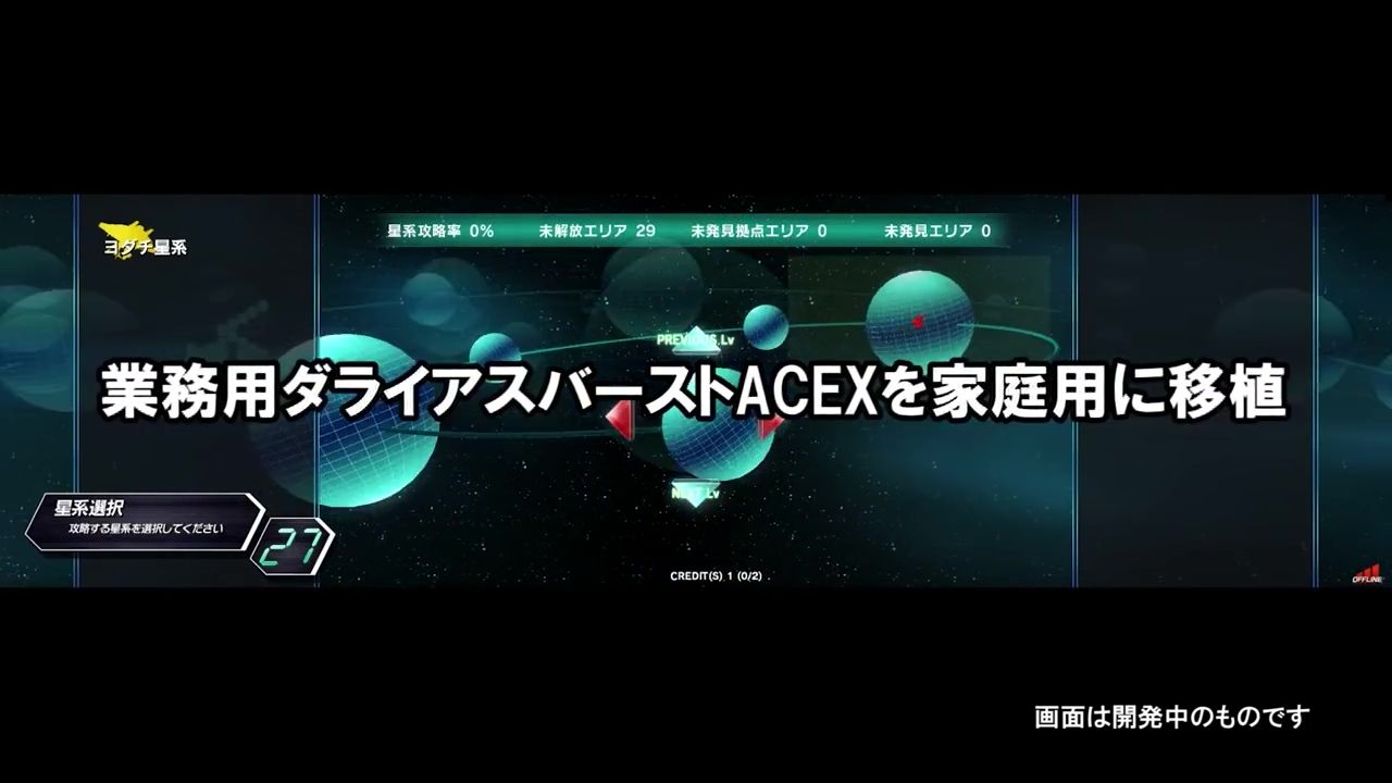 Ps4 Vita Pc ダライアスバースト クロニクルセイバーズ Tgsトレイラーが公開 新機体参戦 新ボスも登場 など ゲームかなー Ps4 Vita Pc ダライアスバースト クロニクルセイバーズ Tgsトレイラーが公開 新機体参戦 新ボスも登場 など ゲームかなー