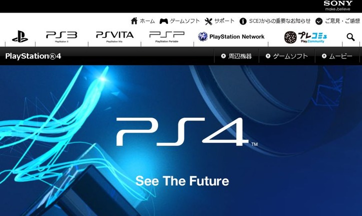 ps4b