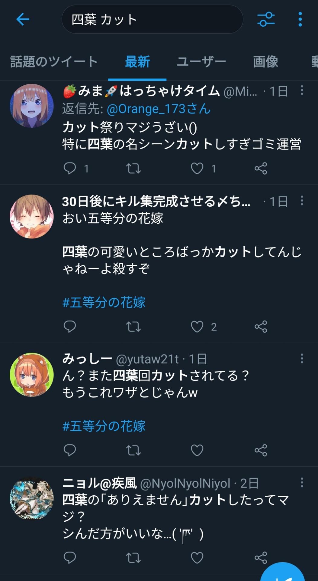これもうテイルズ オブ ゼスティリアやろ アニメ 五等分の花嫁 が大炎上 ゲームかなー これもうテイルズ オブ ゼスティリアやろ アニメ 五等分の花嫁 が大炎上 ゲームかなー