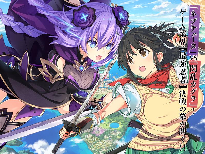 閃乱忍忍忍者大戦ネプテューヌ おすそわける メイド イン ワリオ クロスレビュー判明 ネプテューヌのストーリーは今回も奥深そう ゲームかなー
