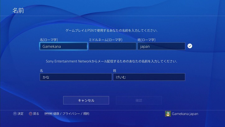 Ps4小ネタ Ps4の 実名表示 フェイスブック連動 で遊ぼう 非推奨 ゲームかなー