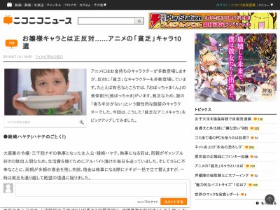 理不尽 クズ親 不幸のオンパレード 貧乏なアニメキャラ 10選 ゲームかなー 理不尽 クズ親 不幸のオンパレード 貧乏なアニメキャラ 10選 ゲームかなー