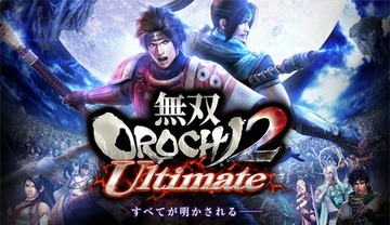 無双OROCHI2 Ultimate