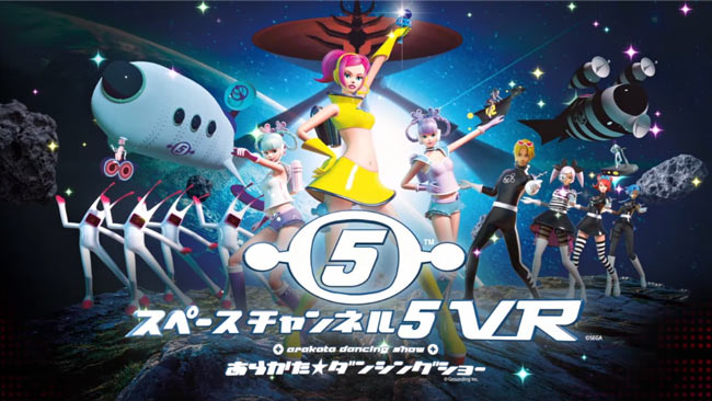 2月26日発売！PS4 PSVR専用「スペースチャンネル5 VR あらかた★ダンシングショー」ダンシングゲーム PV公開中