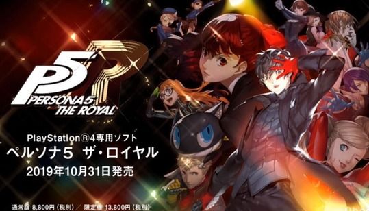 完全版『P5R（ペルソナ5 ザ・ロイヤル）』が楽しみなやつｗｗｗ