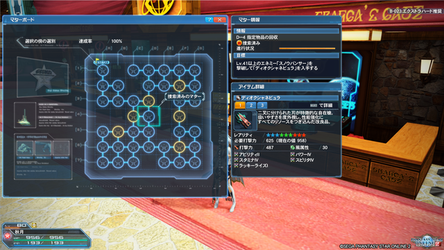 マターボード廃止 謝罪も廃止 A R K S 幻創備忘録 Pso2