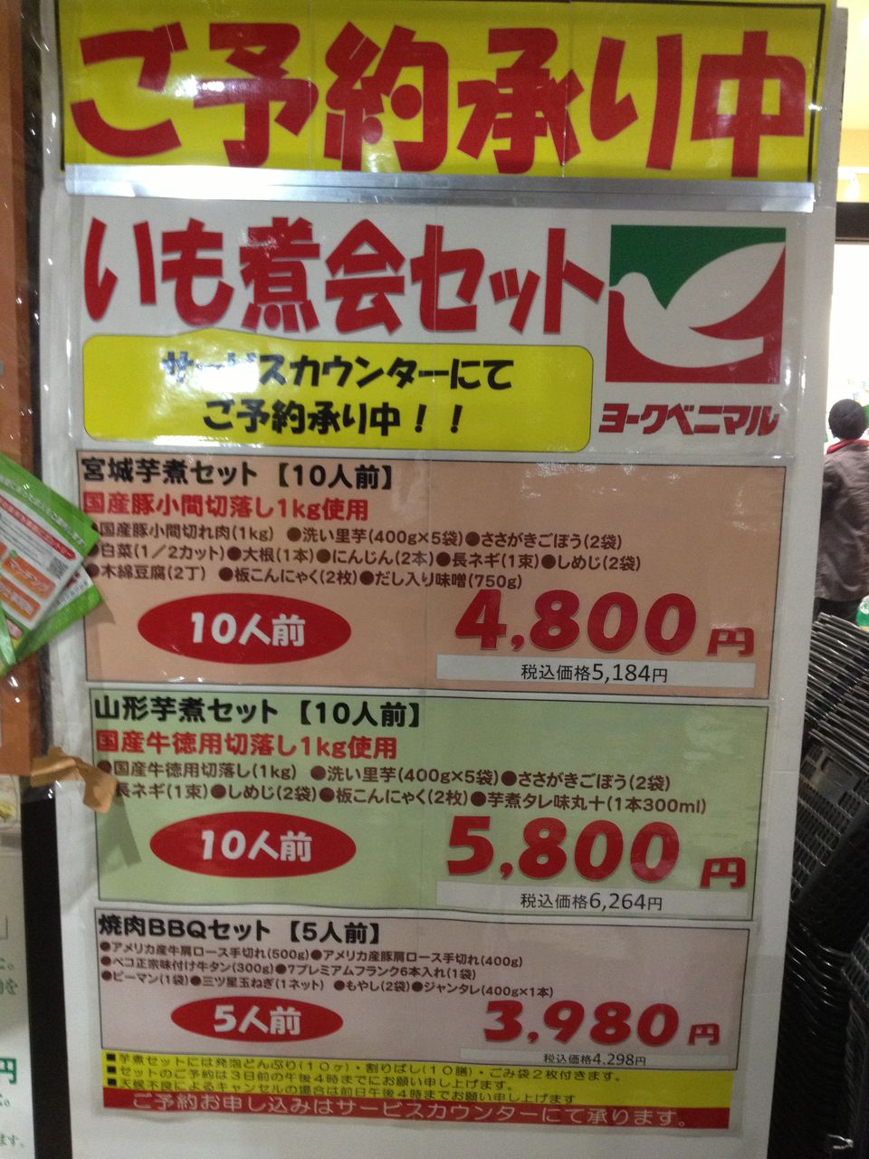 秋だな 芋煮会しようぜ メンテナンス備忘録 秋だな 芋煮会しようぜ メンテナンス備忘録