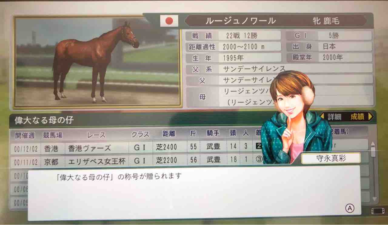 NintendoSwitch ウイニングポスト8 2018 #19~秋古馬三冠!!牝馬三冠