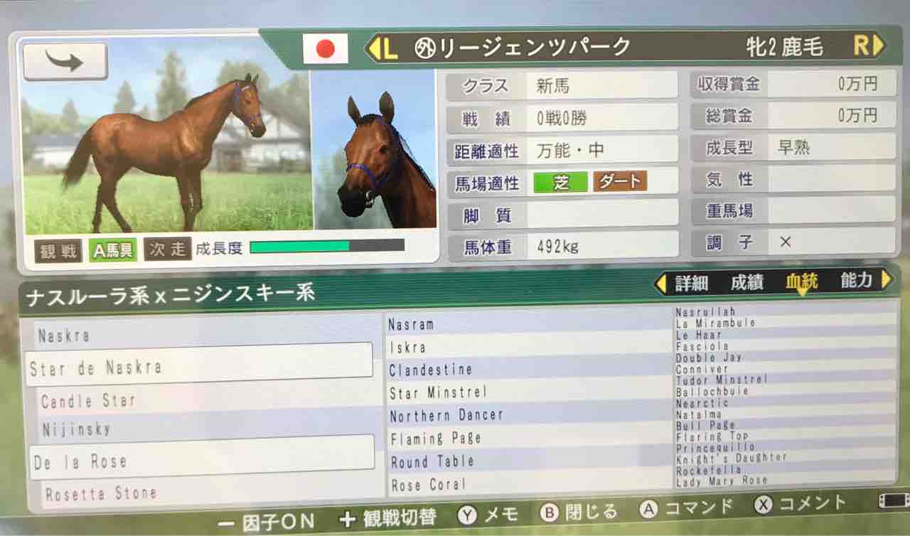 Nintendoswitch ウイニングポスト8 18 06 サクラユタカオー引退 Pdsbox Diary