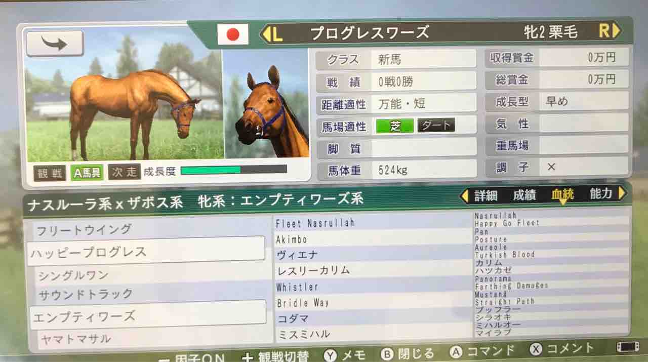 Nintendoswitch ウイニングポスト8 18 06 サクラユタカオー引退 Pdsbox Diary Nintendoswitch ウイニングポスト8 18 06 サクラユタカオー引退 Pdsbox Diary