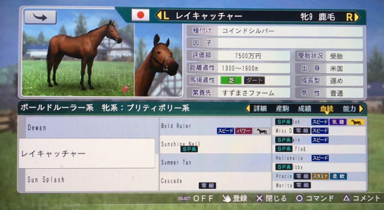 Psvita ウイニングポスト8 17 01 毎作安定のアンジェリカ Pdsbox Diary