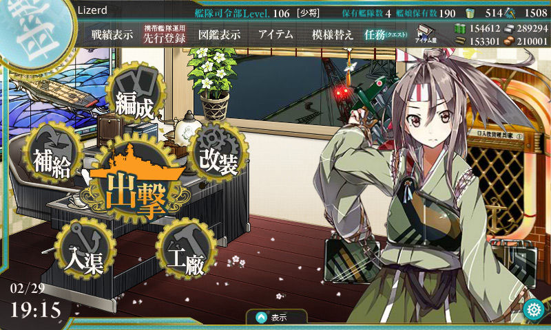 艦これ Android版の先行登録スタート 加賀岬 シングルcd建造中 Playstation Cs Blog