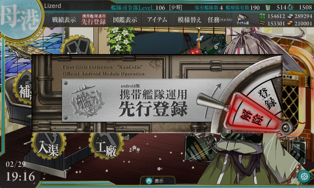 艦これ Android版の先行登録スタート 加賀岬 シングルcd建造中 Playstation Cs Blog