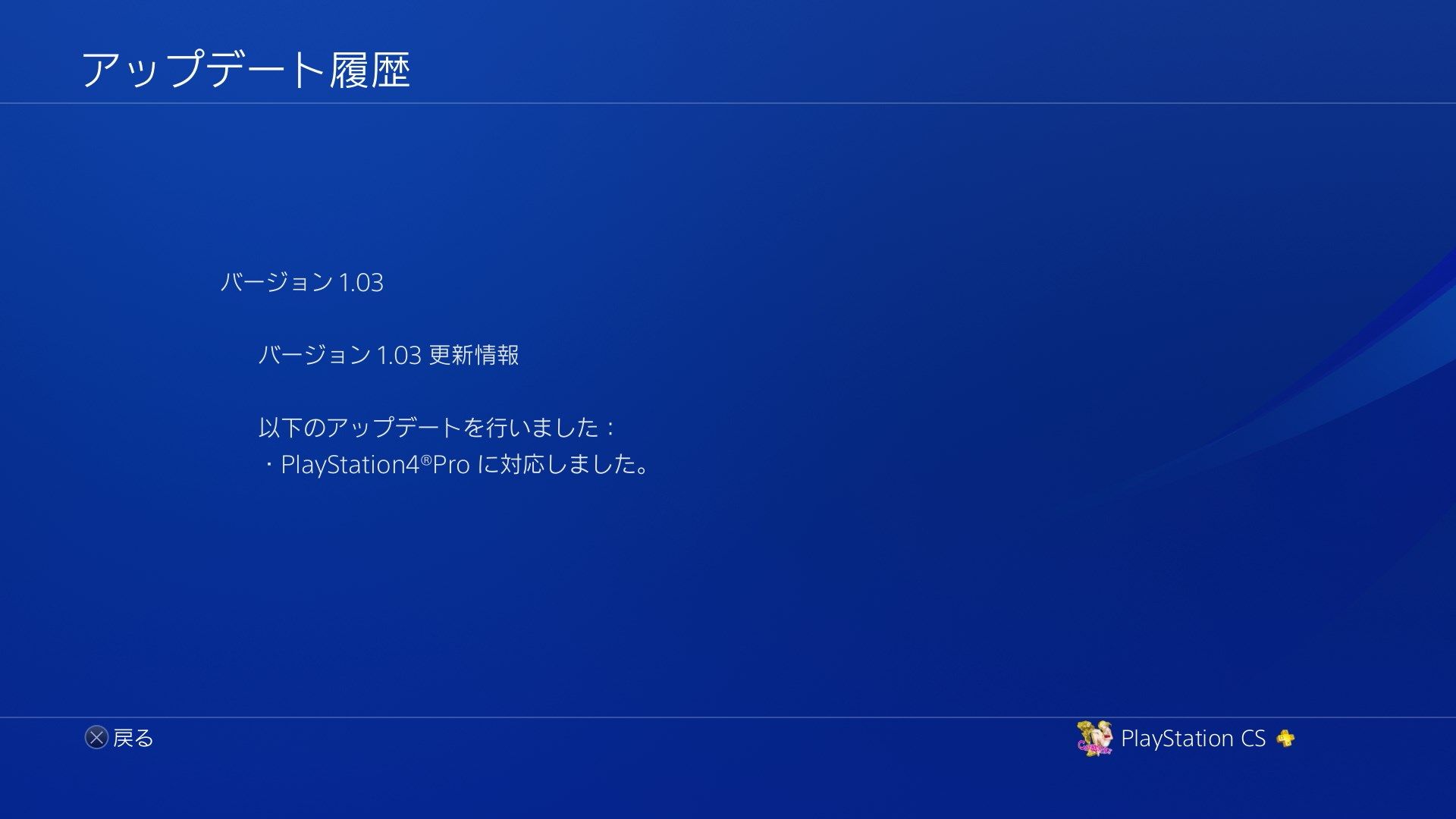 Ps4 Pro タイトル修正 本日発売 うたわれるもの 二人の白皇 がまさかの対応 Playstation Cs Blog Ps4 Pro タイトル修正 本日発売 うたわれるもの 二人の白皇 がまさかの対応 Playstation Cs Blog