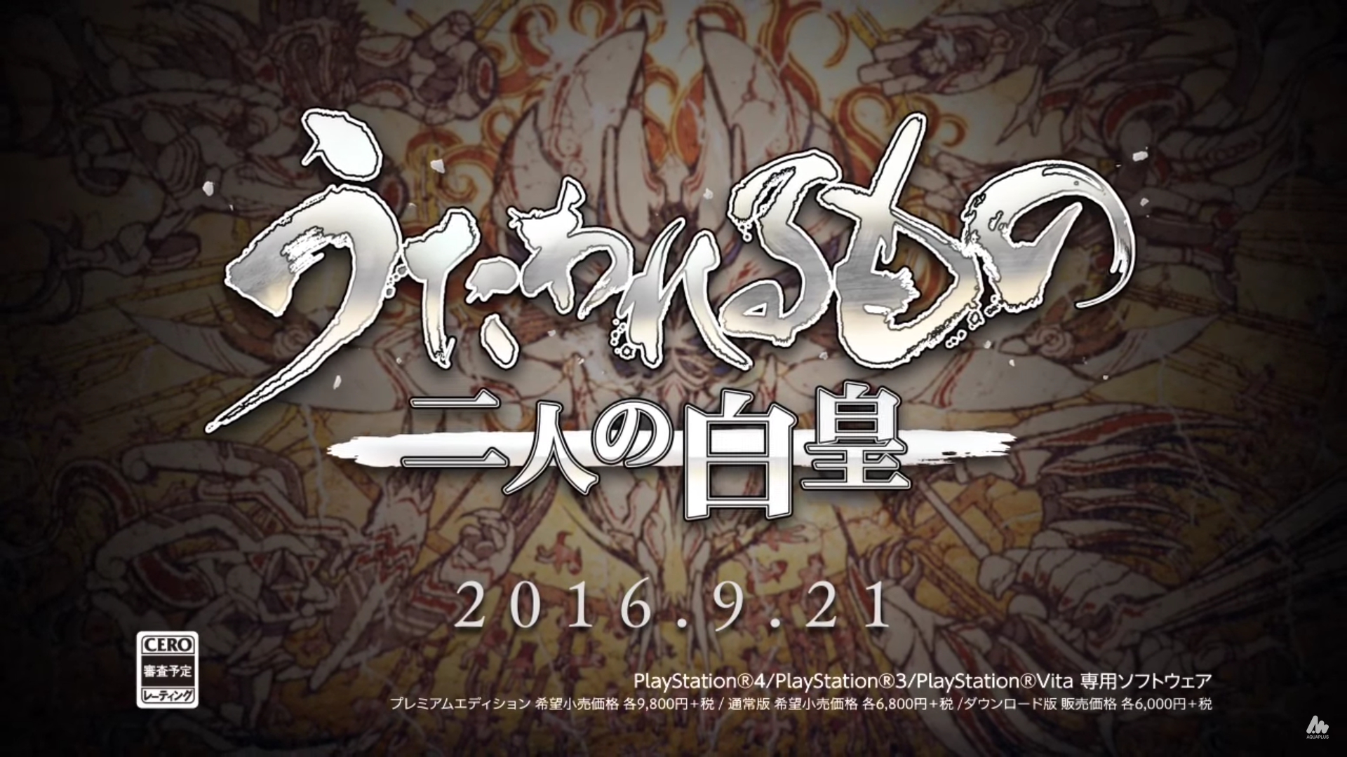 うたわれるもの 二人の白皇 Tvcm2種類が公開 2本目は反則 Playstation Cs Blog うたわれるもの 二人の白皇 Tvcm2種類が公開 2本目は反則 Playstation Cs Blog