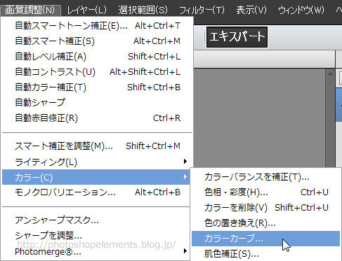 眠い写真のコントラストを調整 レベル補正 カラーカーブ Photoshop Elements13の使い方講座 眠い写真のコントラストを調整 レベル補正 カラーカーブ Photoshop Elements13の使い方講座