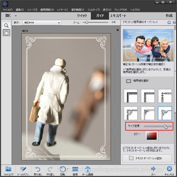 Pse19の新機能 テキストと境界線のオーバーレイ Photoshop Elements19の新機能と使い方