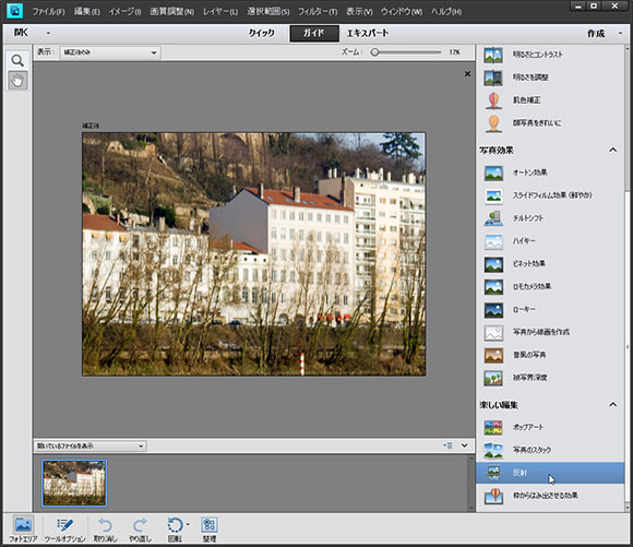 床や湖面に反射させてみたい Photoshop Elements11の使い方講座 床や湖面に反射させてみたい Photoshop Elements11の使い方講座