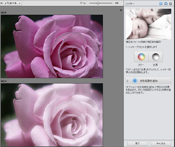 フォトショップエレメンツ11の新機能 Photoshop Elements11の使い方講座 フォトショップエレメンツ11の新機能 Photoshop Elements11の使い方講座
