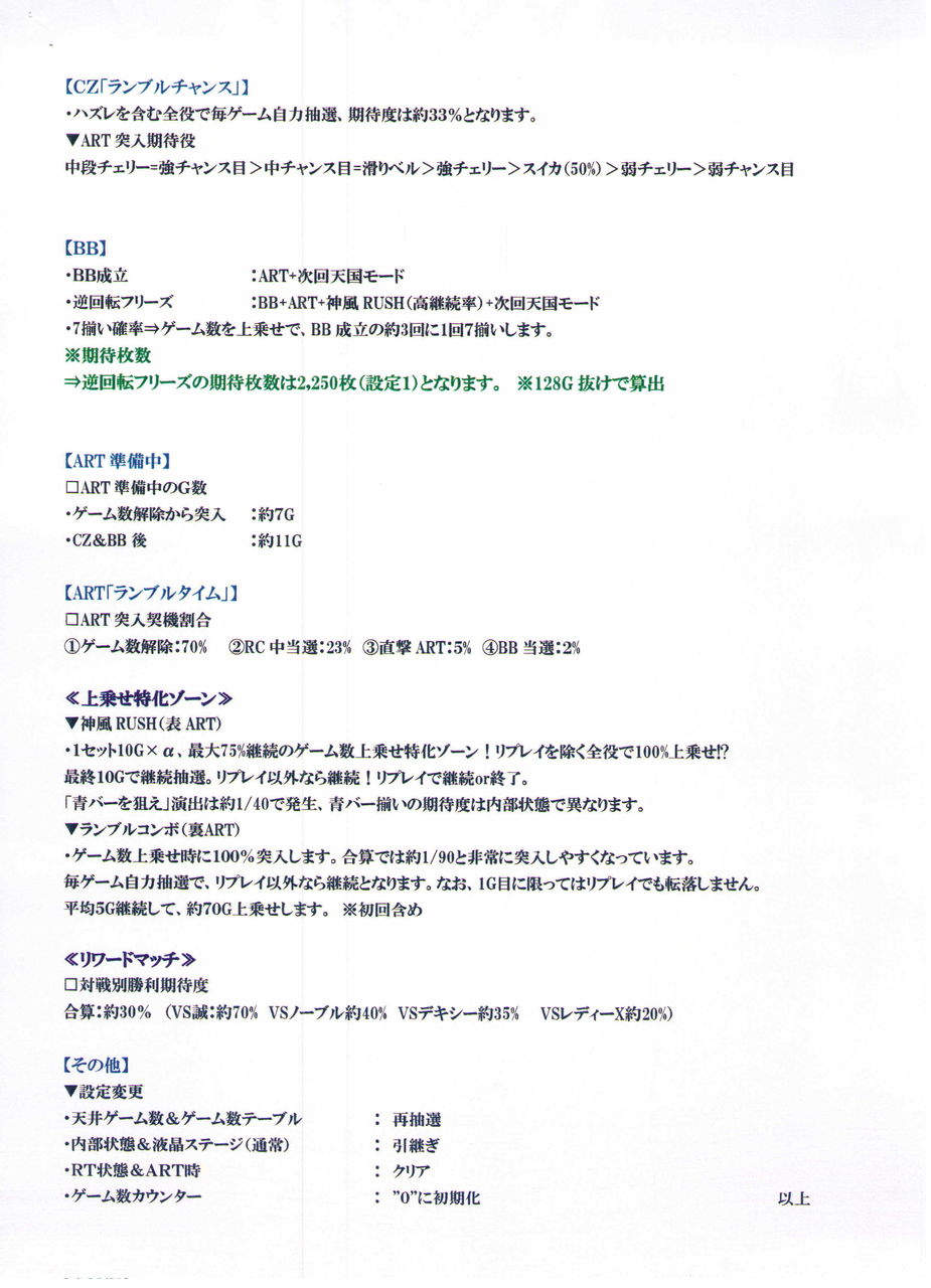 Kpe ランブルローズ 営業サポート資料 P S Enter Blog