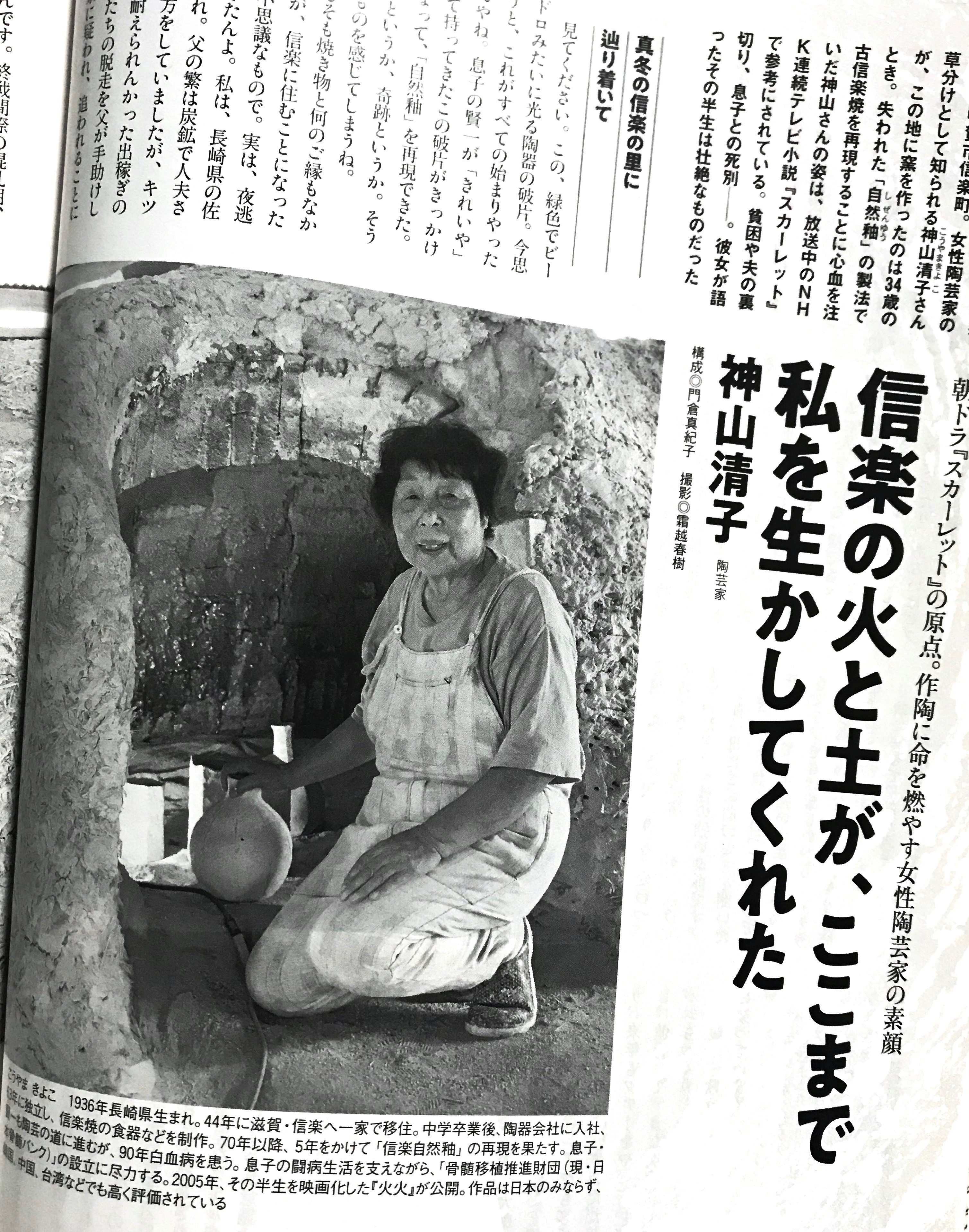 神山 清子 息子 スカーレットのモデル 神山清子さんの現在は 夫の八郎とは離婚 Amp Petmd Com 神山 清子 息子 スカーレットのモデル 神山清子さんの現在は 夫の八郎とは離婚 Amp Petmd Com