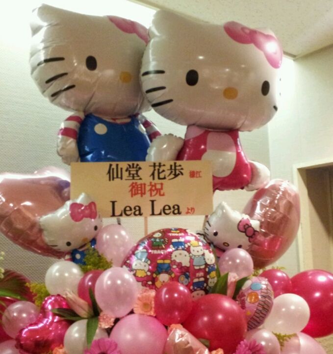 仙堂花歩ディナーショー 写会人日記