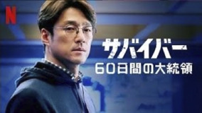 サバイバーチ・ジニ01