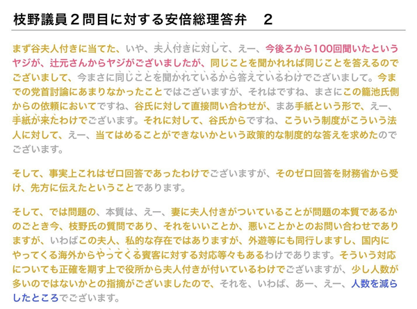 写会人日記 Livedoor Blog ブログ