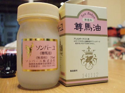 ｂ３馬油 塗りぬり開始 80pの記憶