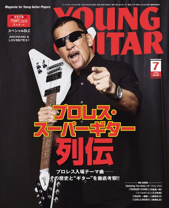 アキラのmetal Maniacs Young Guitar アキラのmetal Maniacs Young Guitar