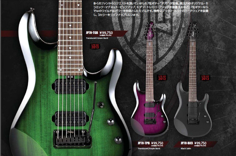 ジョンペトルーシSTERLING ( スターリン ) / JP70 7弦ギター