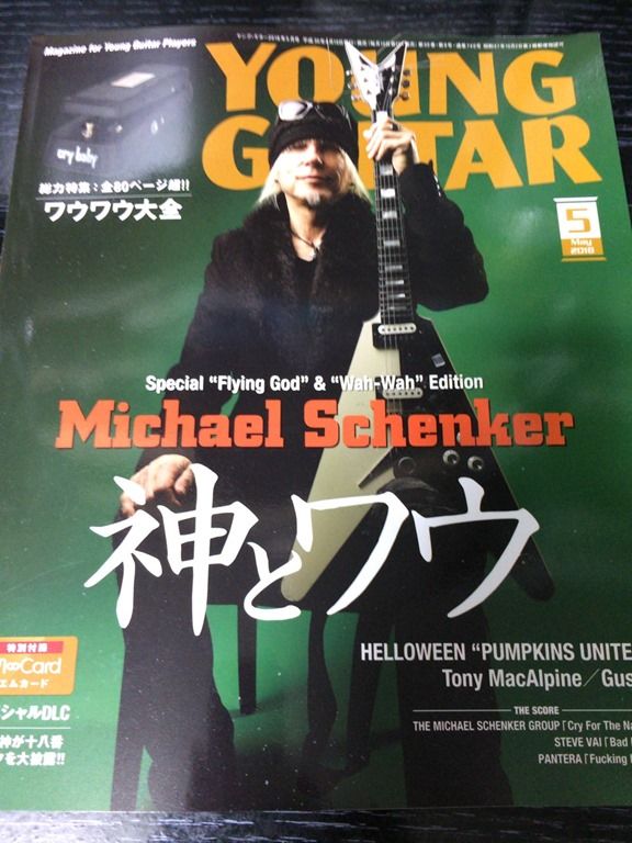 アキラのmetal Maniacs Young Guitar アキラのmetal Maniacs Young Guitar