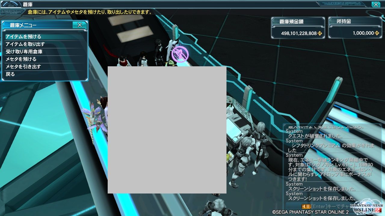 これ流石にBANでしょ？ : PSO2攻略まとめ