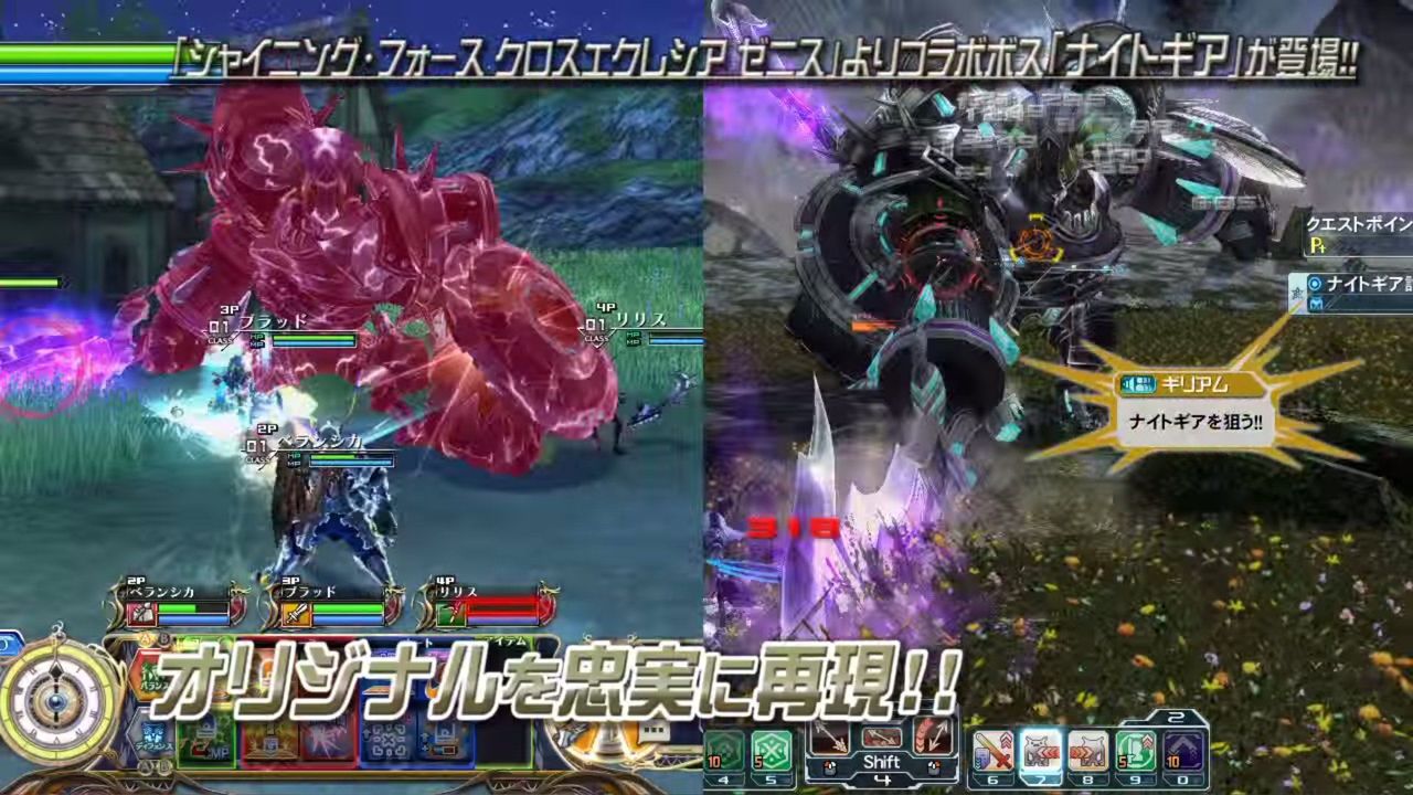 ナイトギアに部位破壊はあるのかな めろん 原産地 アークスシップ