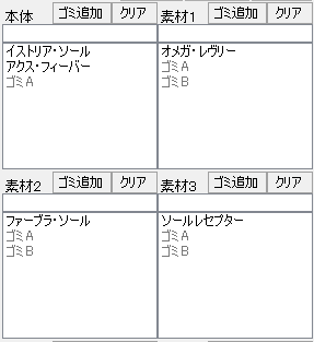 おすすめ特殊能力付け Op付け ユニット4スロ編 No 1 ぷそ小ねた Pso2メモ帳 おすすめ特殊能力付け Op付け ユニット4スロ編 No 1 ぷそ小ねた Pso2メモ帳
