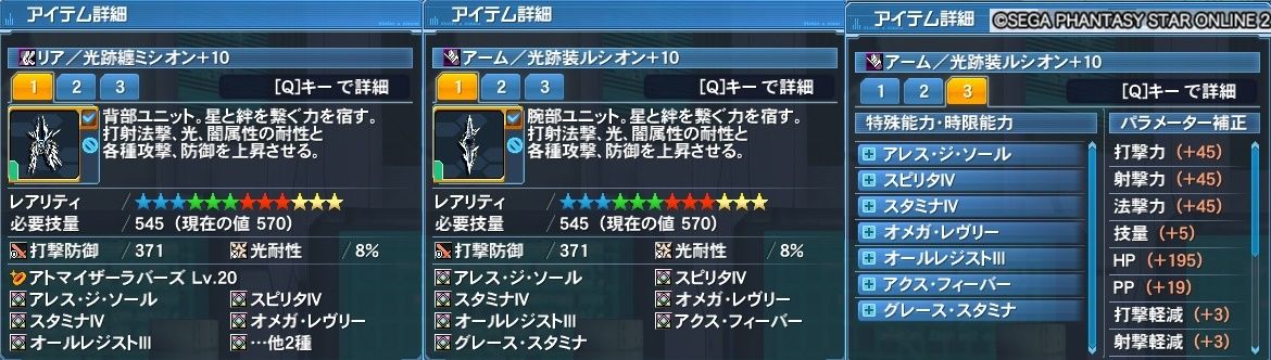 ドゥモニ弱体 ファントム用シオンユニ完成 Pso2海賊船長の航海日誌