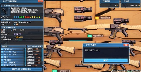 pso20190519_120252_002