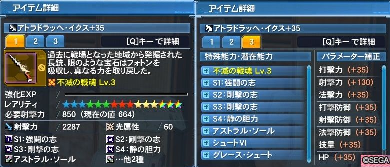 Ph用アトラドラッヘ イクス Dbサーペンブレイズ Pso2海賊船長の航海日誌 Ph用アトラドラッヘ イクス Dbサーペンブレイズ Pso2海賊船長の航海日誌