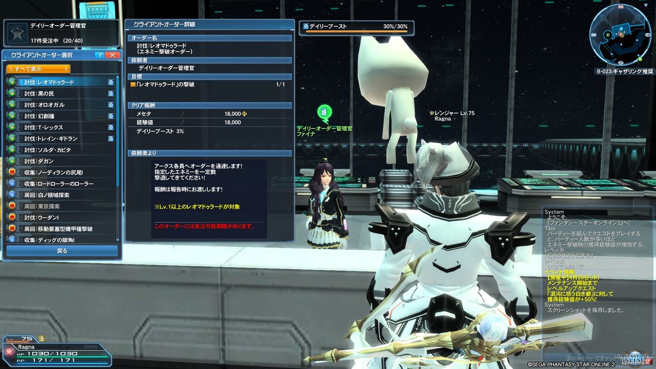 初心者 復帰者必見 メセタの基本的な稼ぎ方 オーダー編 Pso2海賊船長の航海日誌 初心者 復帰者必見 メセタの基本的な稼ぎ方 オーダー編 Pso2海賊船長の航海日誌