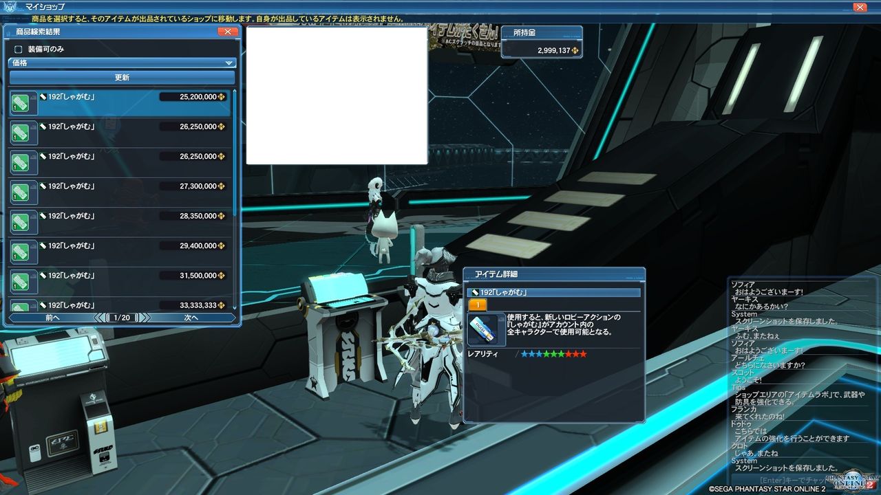 初心者 復帰者必見 メセタの基本的な稼ぎ方 オーダー編 Pso2海賊船長の航海日誌 初心者 復帰者必見 メセタの基本的な稼ぎ方 オーダー編 Pso2海賊船長の航海日誌