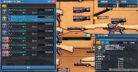 pso20190519_120233_001